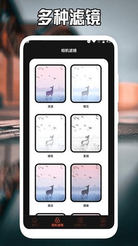 番茄相机 1.9 手机版 2
