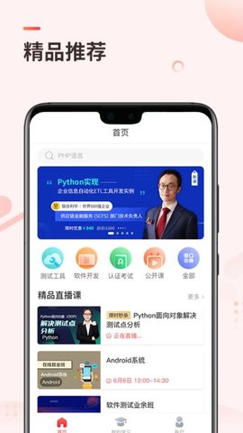 学掌门 5.12.1 安卓版 2