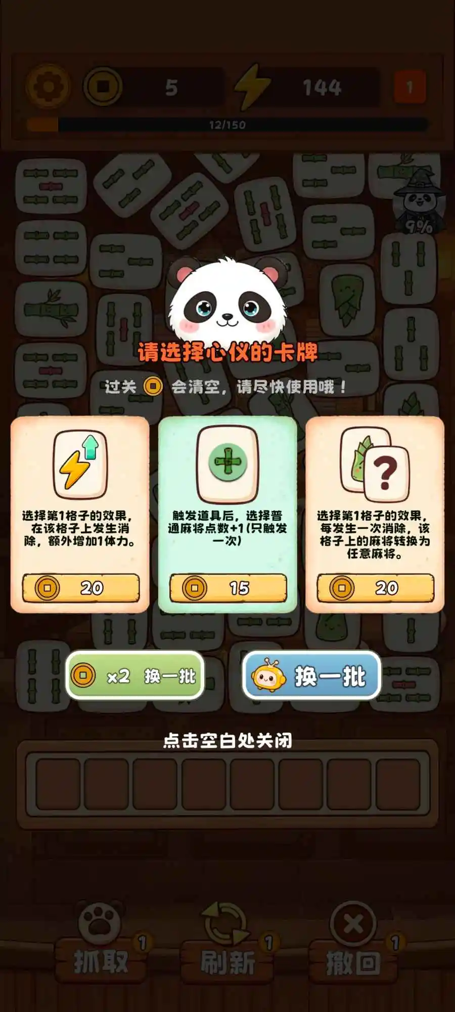 麻将小铺肉鸽消除 1.0.0 安卓版 1