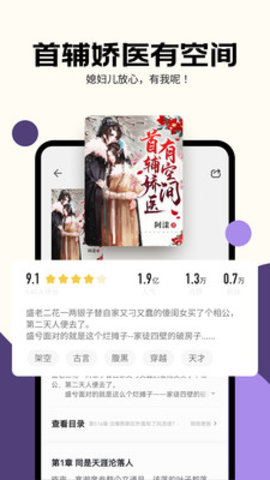 沐香畅听 1.0.3.2 安卓版 3