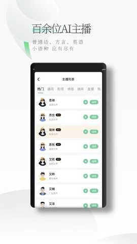 轻语配音 1.1.0 安卓版 1