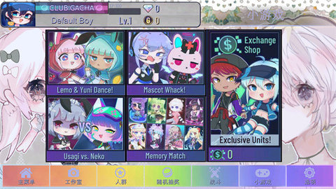 加查甜甜 0.2.8 最新版 3