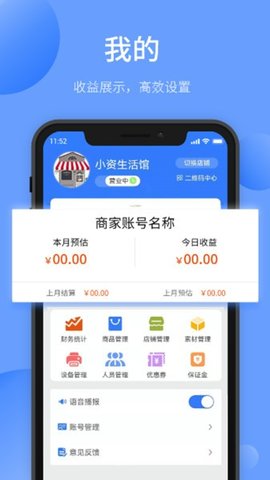 愉晓通 1.55 手机版 3