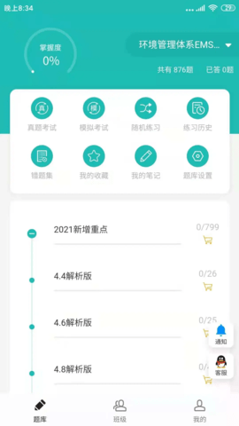 天下姚李 1.2.4 免费版 1