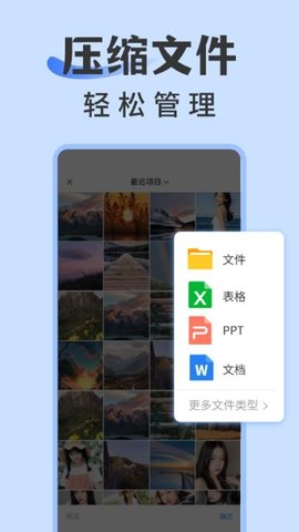 rar解压缩专家 1.0.9 安卓版 3