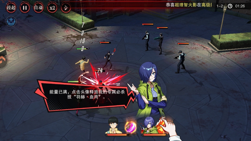 觉醒守卫之战东京战纪 1.1.001 安卓版 3