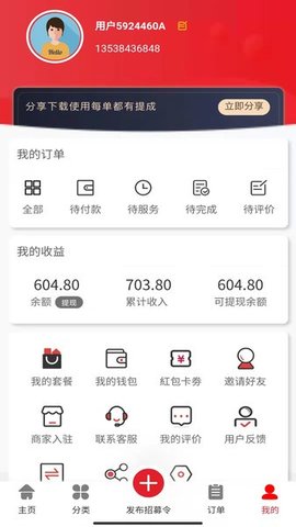 速帮之家 2.2.2 手机版 3