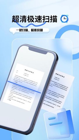扫描文字提取 3.1.0 安卓版 2