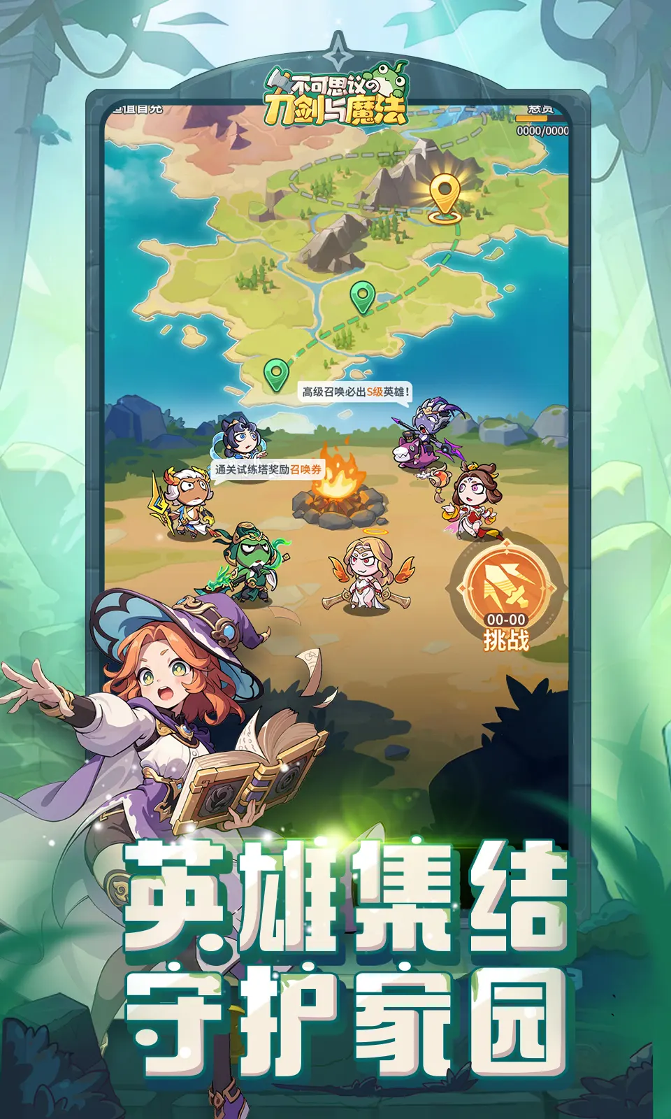 不可思议的刀剑与魔法 1.13 安卓版 1