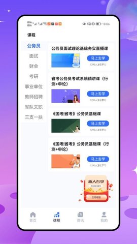 笔果题库 7.2.6 手机版 2