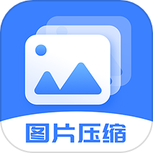 图片大小调整