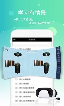 立体书城 3.5.2 手机版 1
