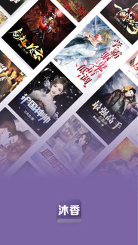 沐香畅听 1.0.3.2 安卓版 2