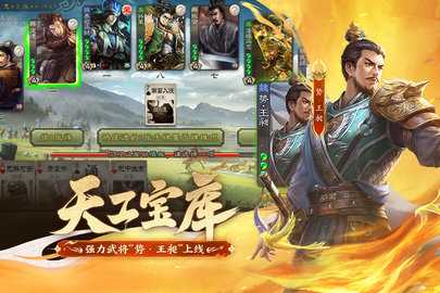 三国杀移动版 4.5.1 最新版 2