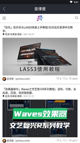 音律屋 1.1.48 最新版 3