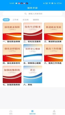 爱警 1.0.78 安卓版 2