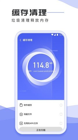 手机杀毒专家 3.0.8 安卓版 3