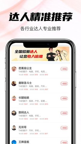 易享租 1.1.9 安卓版 1