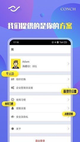 海螺办公 6.1.5 手机版 1