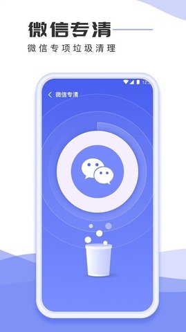 手机杀毒专家 3.0.8 安卓版 2
