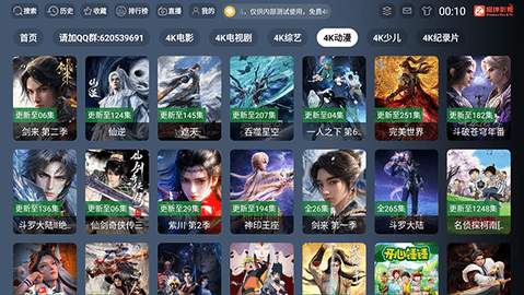 振坤影视TV 3.1.1 手机版 1