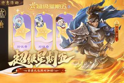三国杀移动版 4.5.1 最新版 3