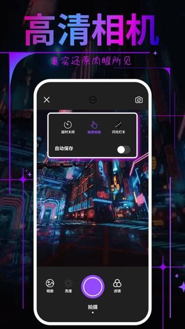 巨蟹视频助手 1.6 安卓版 3