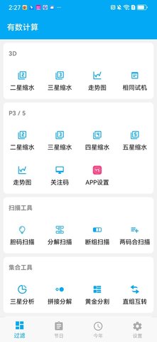有数计算3d过滤器 1.0.4_h 最新版 2
