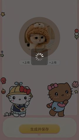 头像生成助手 1.0 安卓版 3