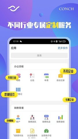 海螺办公 6.1.5 手机版 3