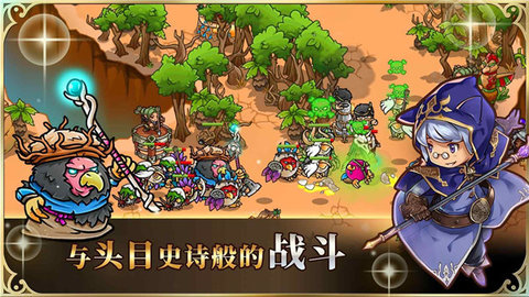 疯狂塔防物语 4.2.3 手机版 2