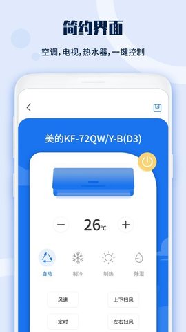 投影仪遥控器专家 2.5 最新版 1