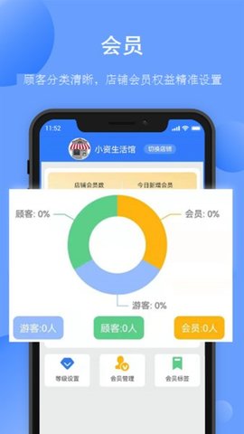 愉晓通 1.55 手机版 1