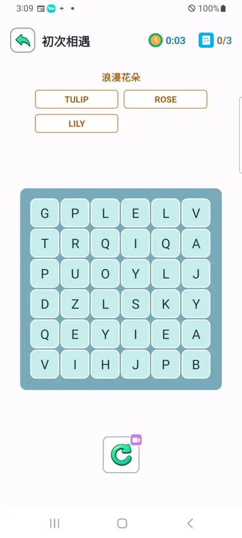 单词连连看 1.0.1 安卓版 2