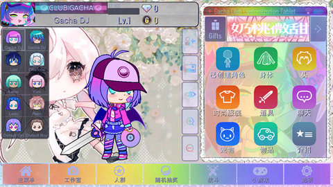 加查甜甜 0.2.8 最新版 1