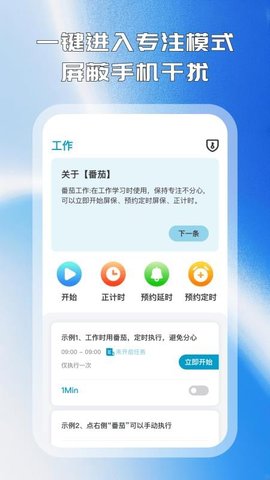 拾光手机控 1.1.6 安卓版 3