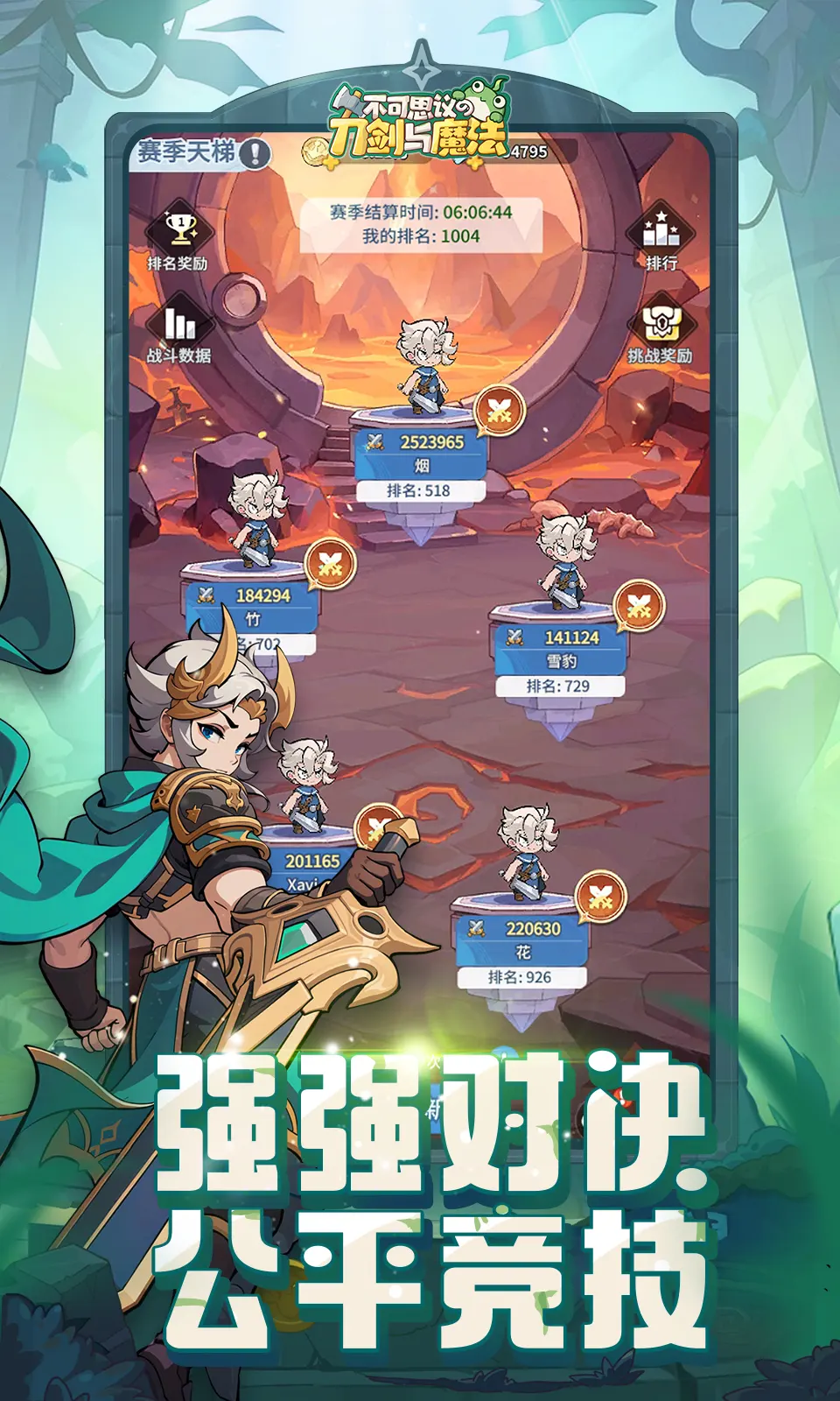 不可思议的刀剑与魔法 1.13 安卓版 2