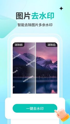 一秒消除笔 1.0.0 最新版 2