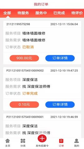 速帮之家 2.2.2 手机版 1