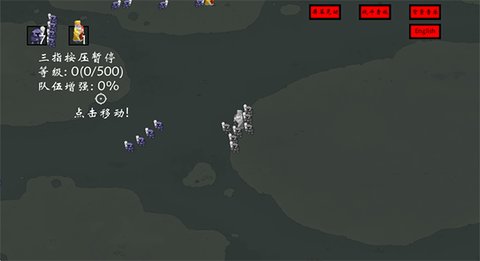 右键召唤亡灵 0.0.9 最新版 2