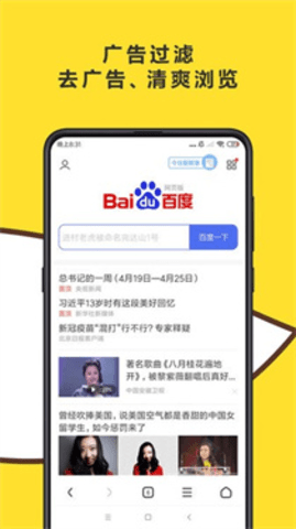 飞鱼浏览器 1.2.1 安卓版 1