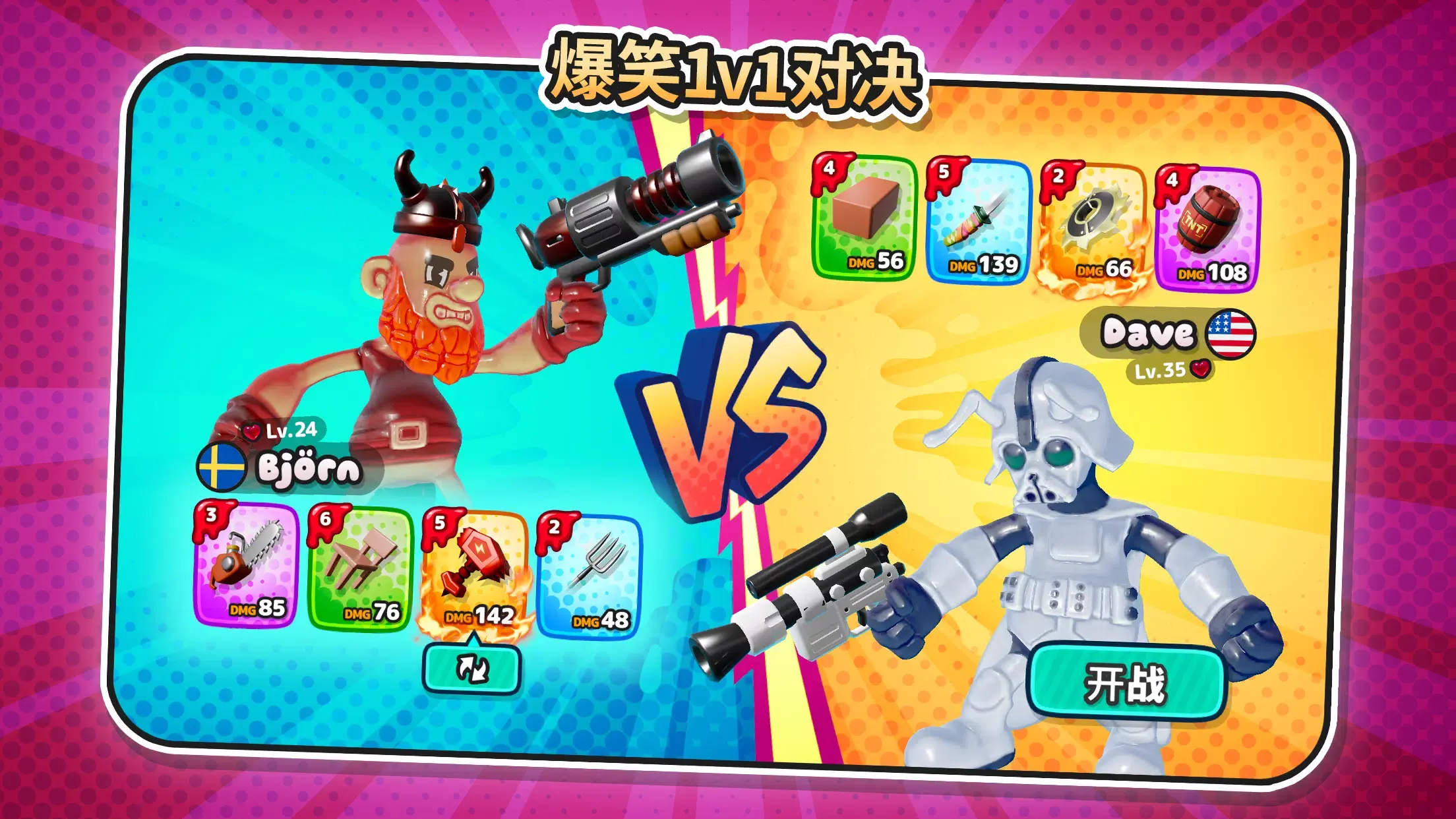 软糖射手2 1.0.5 安卓版 3