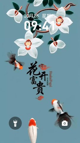 趣动壁纸 1.0.11 安卓版 1