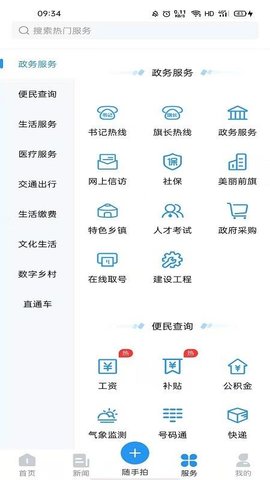i前旗 4.30 安卓版 3