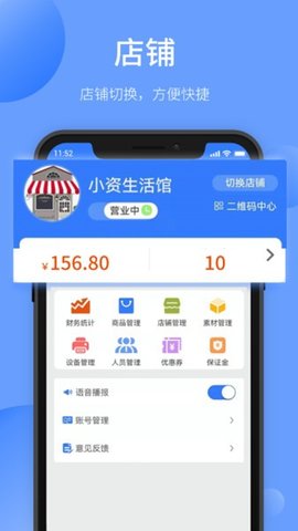 愉晓通 1.55 手机版 2