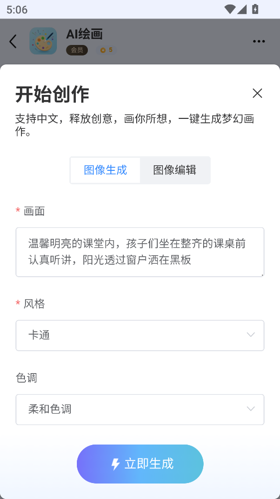 匠邦AI教师版 1.0.9 手机版 2