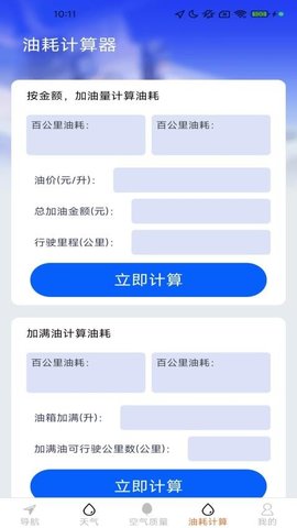 糖拌蜜高清全景实时导航 1.8.1.2 最新版 1