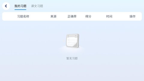 小七英语 5.2.62.210517 安卓版 1