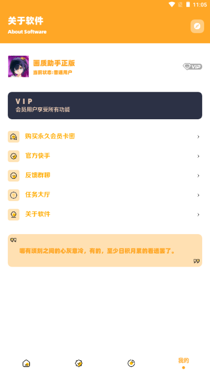 小祥画质助手3.4王者 3.04 最新版 3