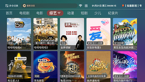 如意影院 6.6.6 安卓版 2